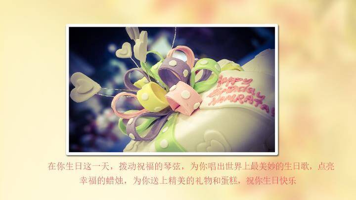 红书贺岁温馨生日贺卡PPT模板4