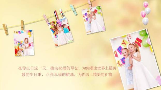 红书贺岁温馨生日贺卡PPT模板6