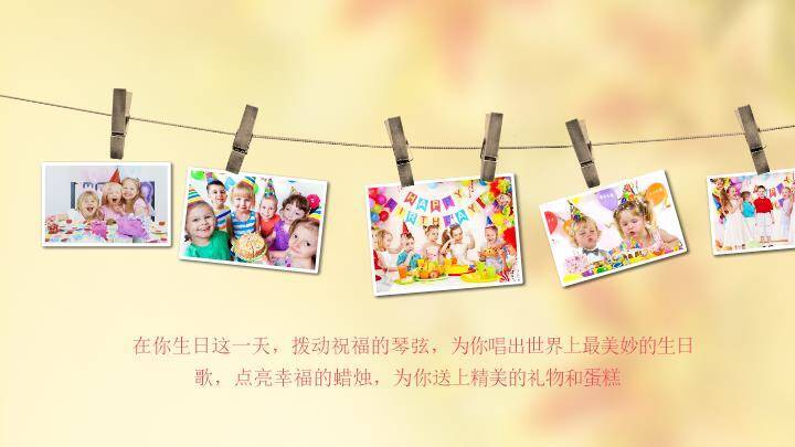 红书贺岁温馨生日贺卡PPT模板7