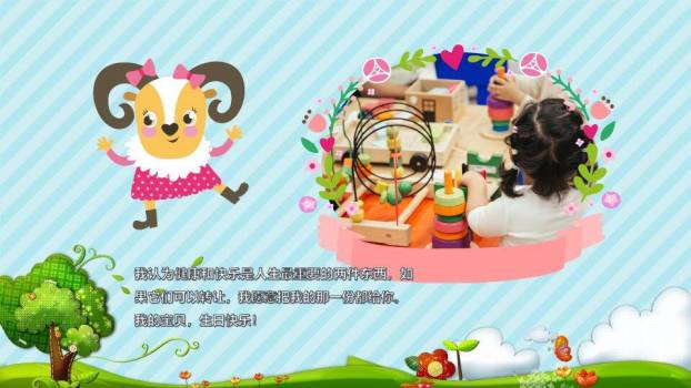 绿树阳光十岁生日成长礼PPT模板3