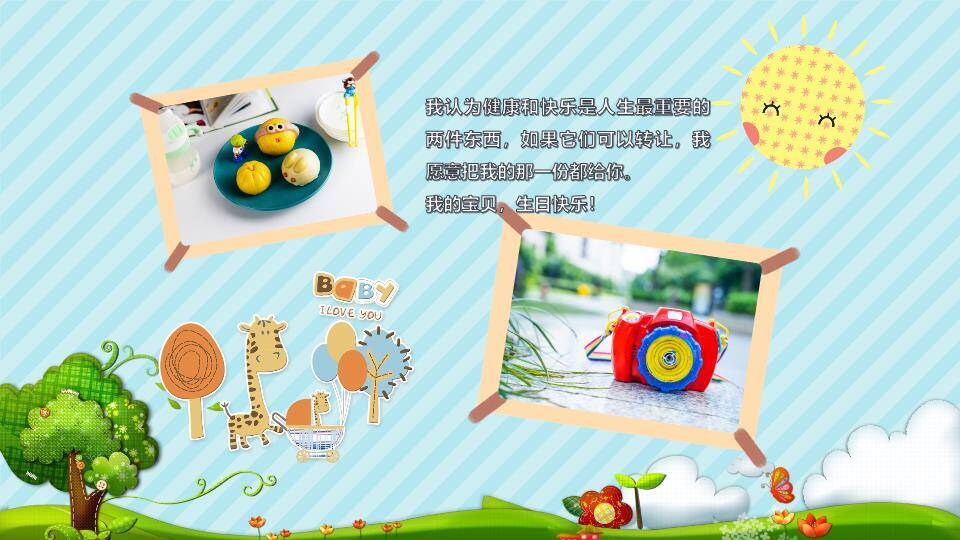 绿树阳光十岁生日成长礼PPT模板5