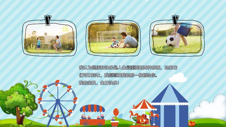 绿树阳光十岁生日成长礼PPT模板6