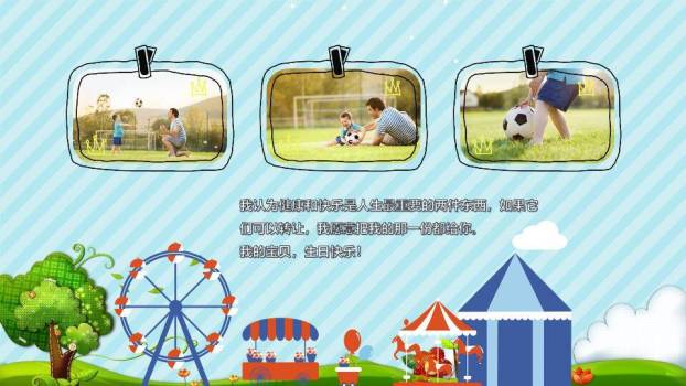 绿树阳光十岁生日成长礼PPT模板6