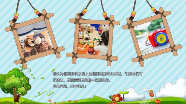 绿树阳光十岁生日成长礼PPT模板7