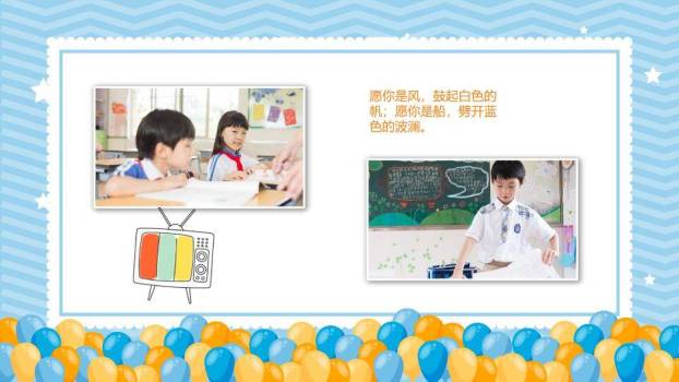 童心飞扬气球生日成长相册PPT模板8