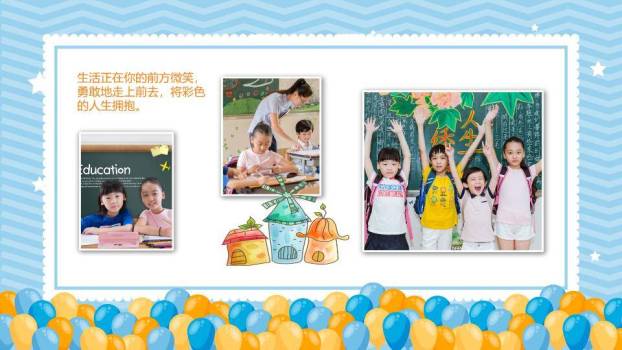 童心飞扬气球生日成长相册PPT模板9