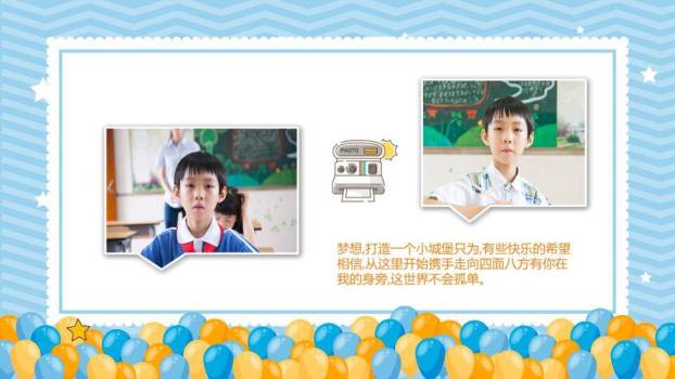 童心飞扬气球生日成长相册PPT模板4