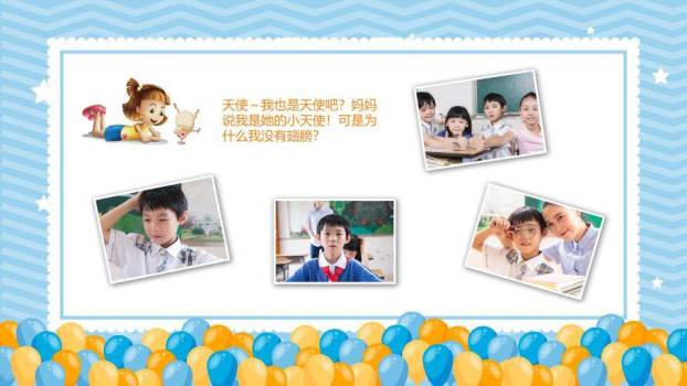 童心飞扬气球生日成长相册PPT模板5