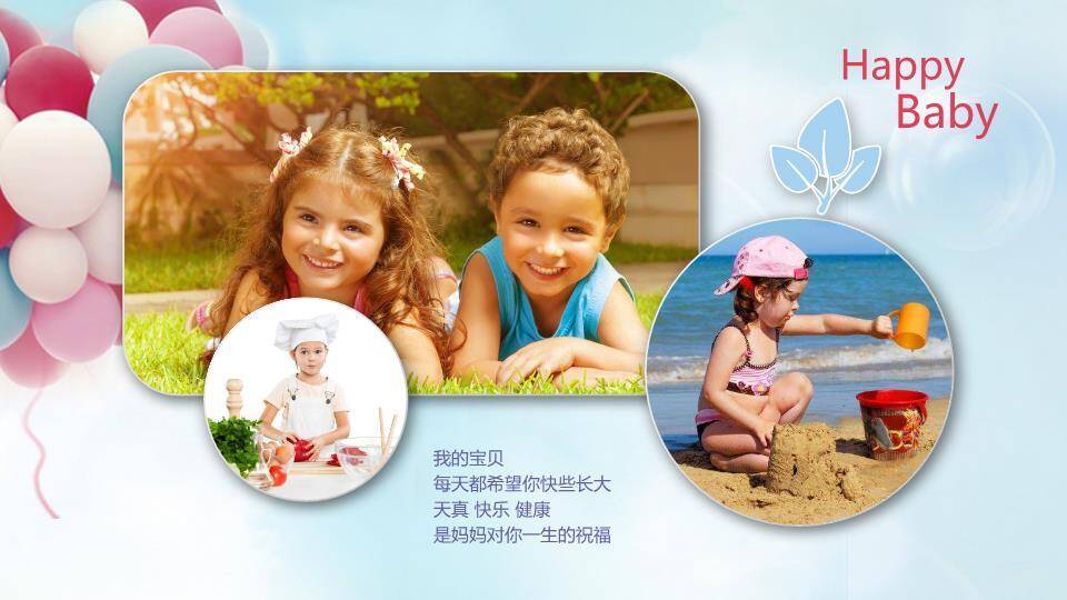 彩虹棒棒糖3岁生日电子相册PPT模板2