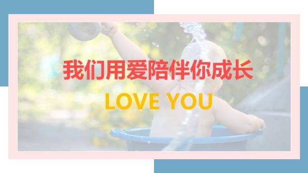 宝贝萌宠百天生日纪念相册PPT模板8