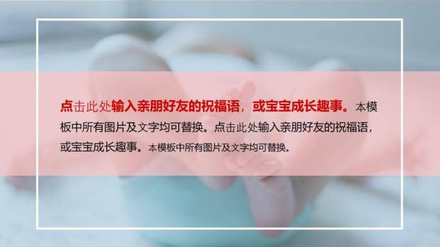 宝贝萌宠百天生日纪念相册PPT模板9