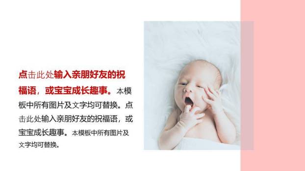 宝贝萌宠百天生日纪念相册PPT模板1