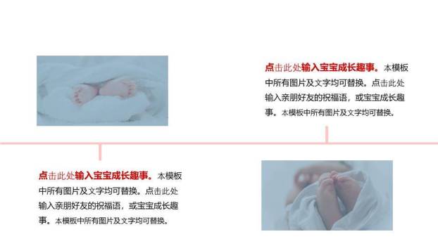 宝贝萌宠百天生日纪念相册PPT模板2