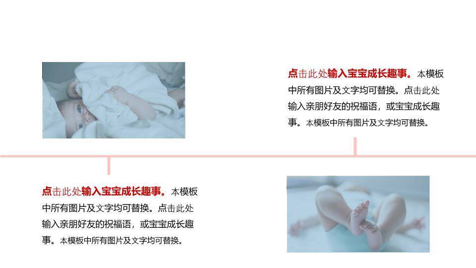 宝贝萌宠百天生日纪念相册PPT模板3