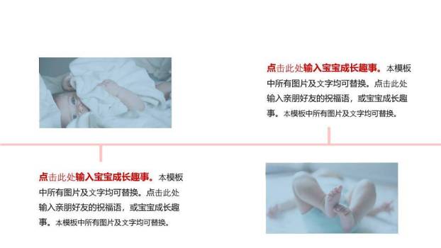 宝贝萌宠百天生日纪念相册PPT模板3