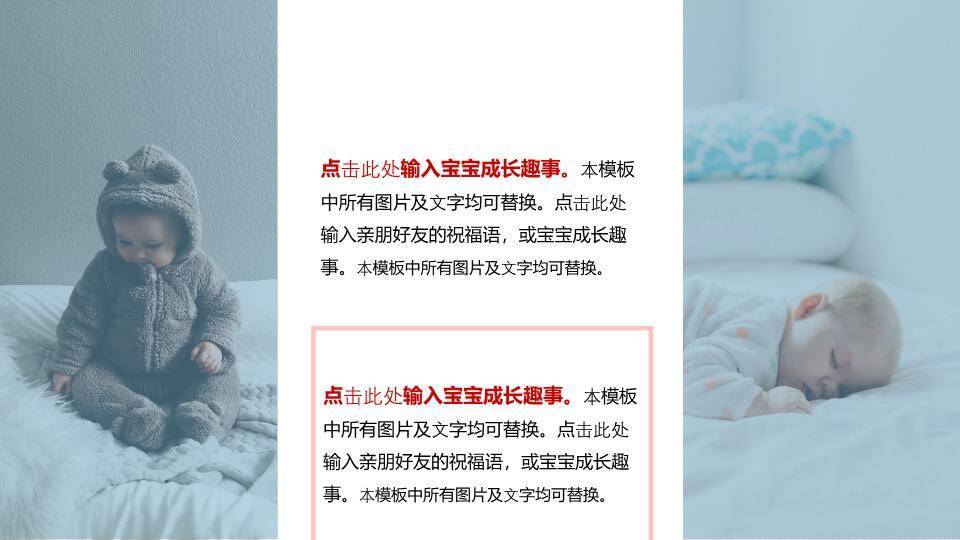 宝贝萌宠百天生日纪念相册PPT模板4