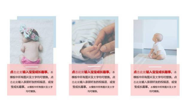 宝贝萌宠百天生日纪念相册PPT模板5