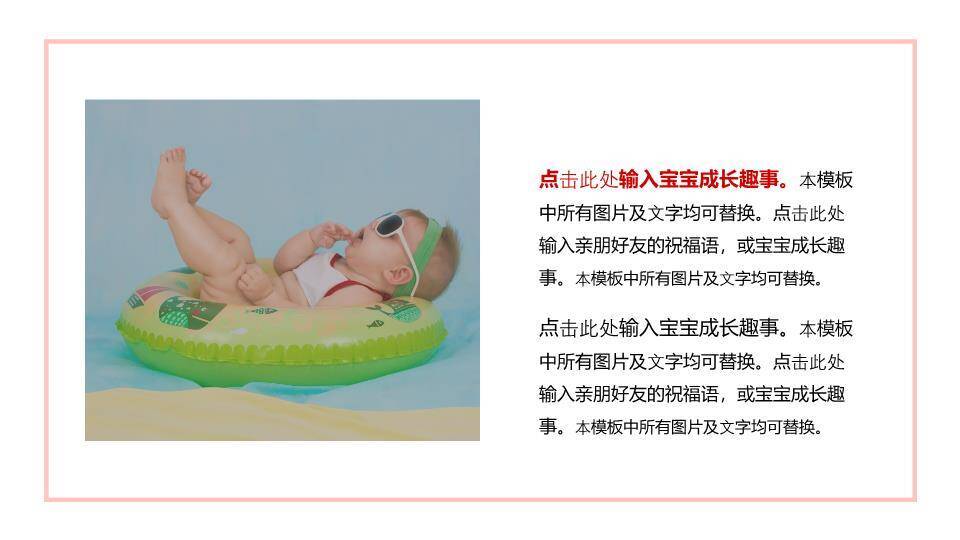 宝贝萌宠百天生日纪念相册PPT模板7