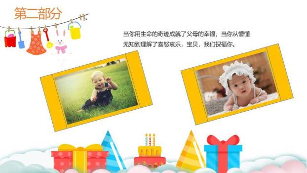 剪纸星球通用生日相册PPT模板1