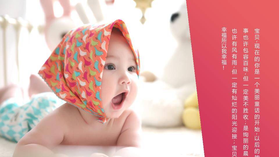 波浪云朵挥手生日满月相册PPT模板2