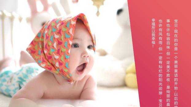 波浪云朵挥手生日满月相册PPT模板2