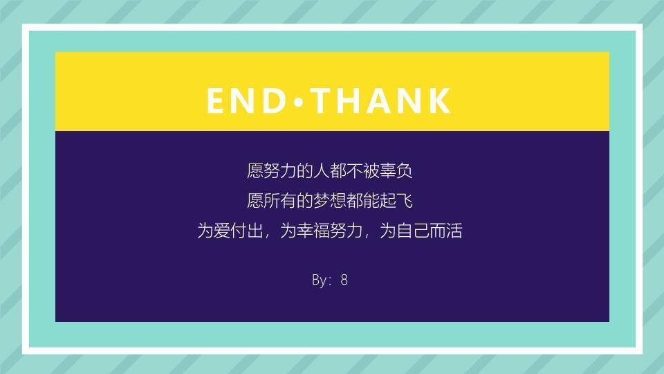 字母狮子棒棒糖生日欢乐海报PPT模板4