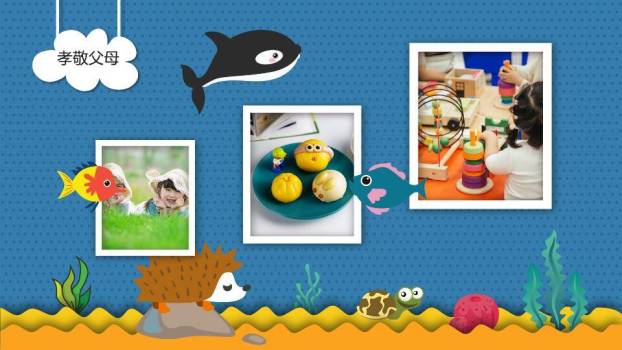 剪纸动物乐园十岁生日相册PPT模板4