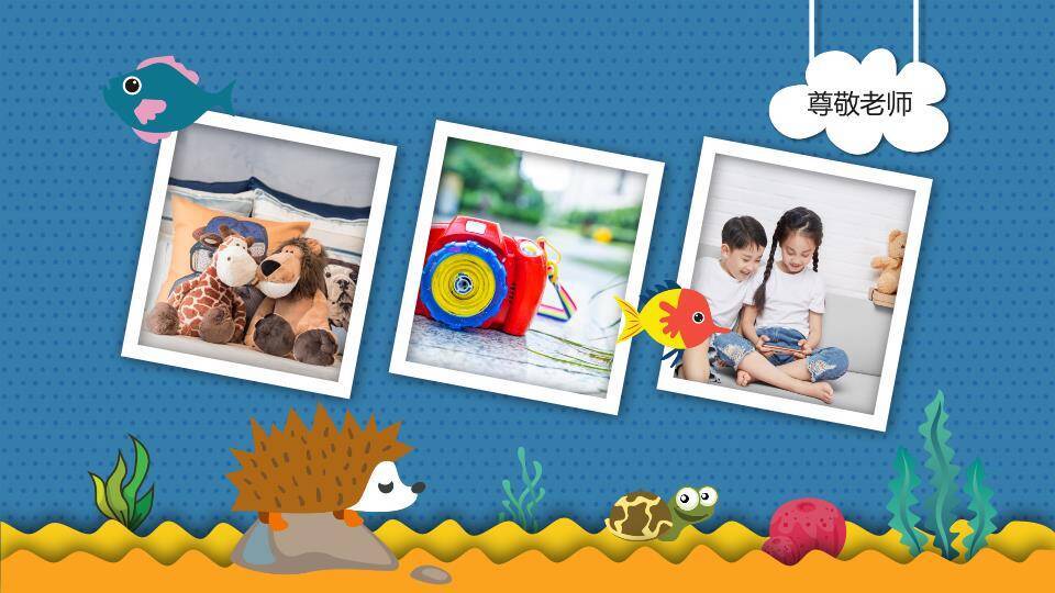 剪纸动物乐园十岁生日相册PPT模板5