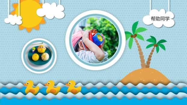 剪纸动物乐园十岁生日相册PPT模板6