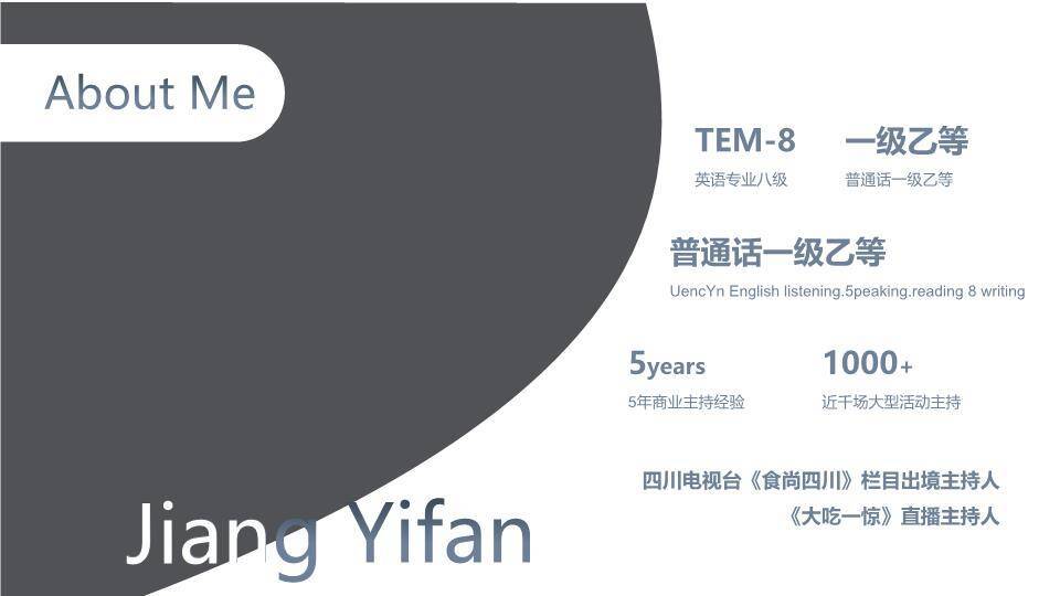 黑金典藏个人高端履历介绍PPT模板3