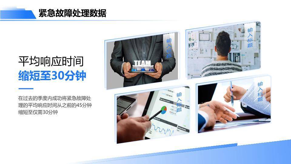 欧美杂志风团队人物介绍封面PPT模板3