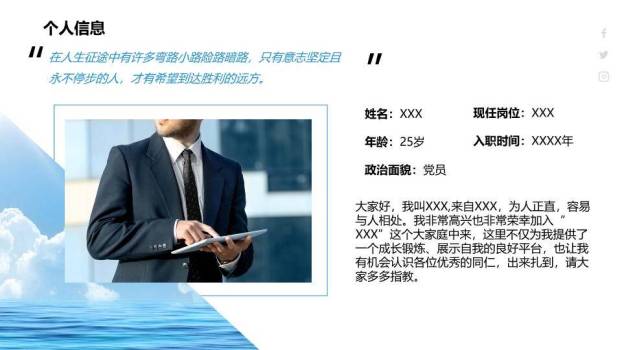 几何调色盘个性化创意自我介绍PPT模板0