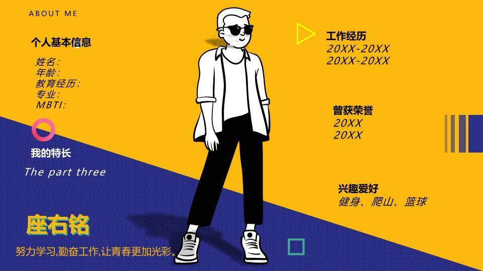 砥柱中流企业资深高管经验介绍PPT模板0