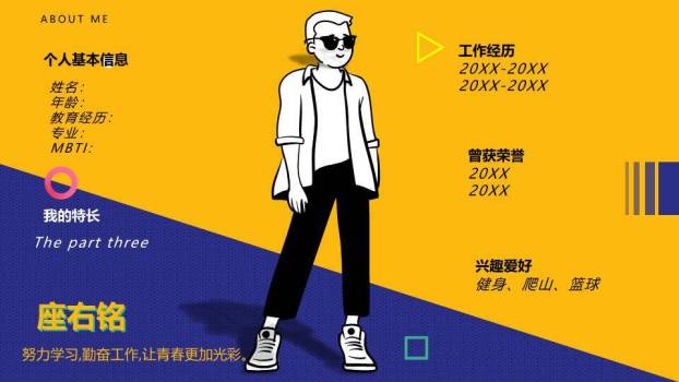 砥柱中流企业资深高管经验介绍PPT模板0