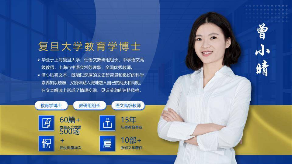 师者匠心英语教师专业简历PPT模板2