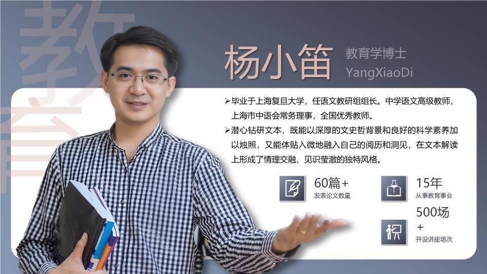 师者匠心英语教师专业简历PPT模板6