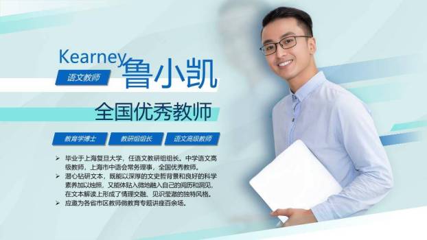 师者匠心英语教师专业简历PPT模板7