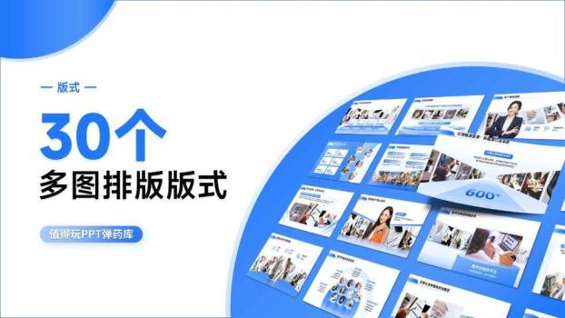 灵感矩阵PPT设计资源推广页PPT模板0