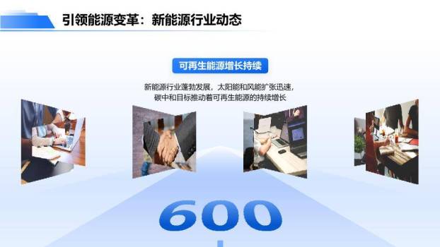 灵感矩阵PPT设计资源推广页PPT模板7