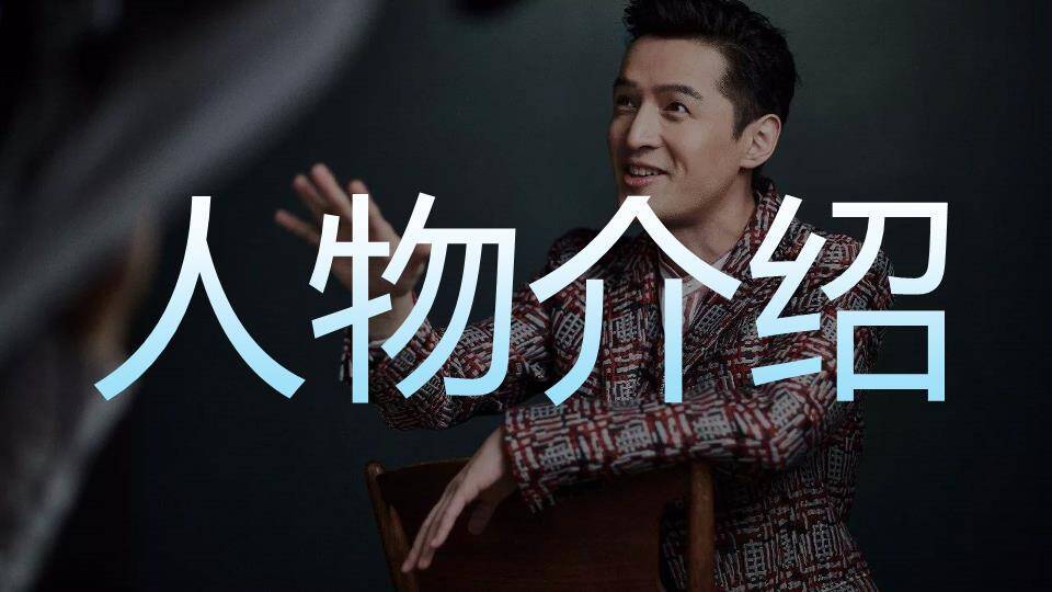 焦点人物欧美风个人介绍封面PPT模板0