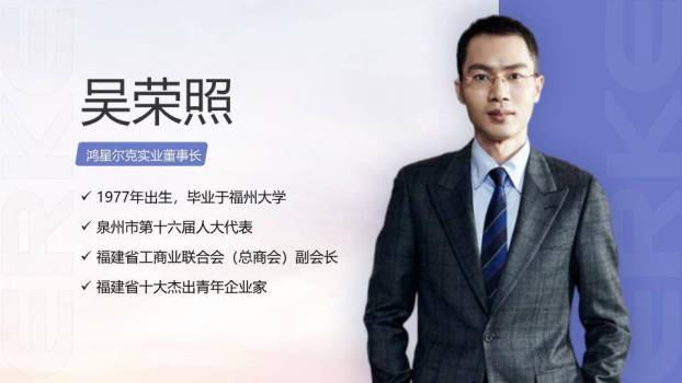 焦点人物欧美风个人介绍封面PPT模板1