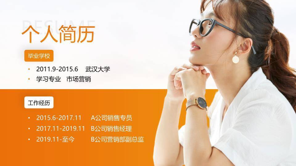 焦点人物欧美风个人介绍封面PPT模板3