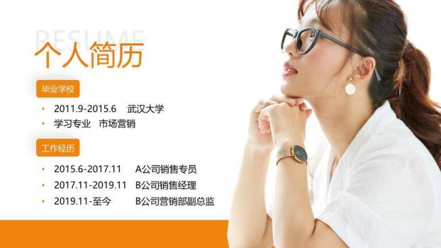 焦点人物欧美风个人介绍封面PPT模板4