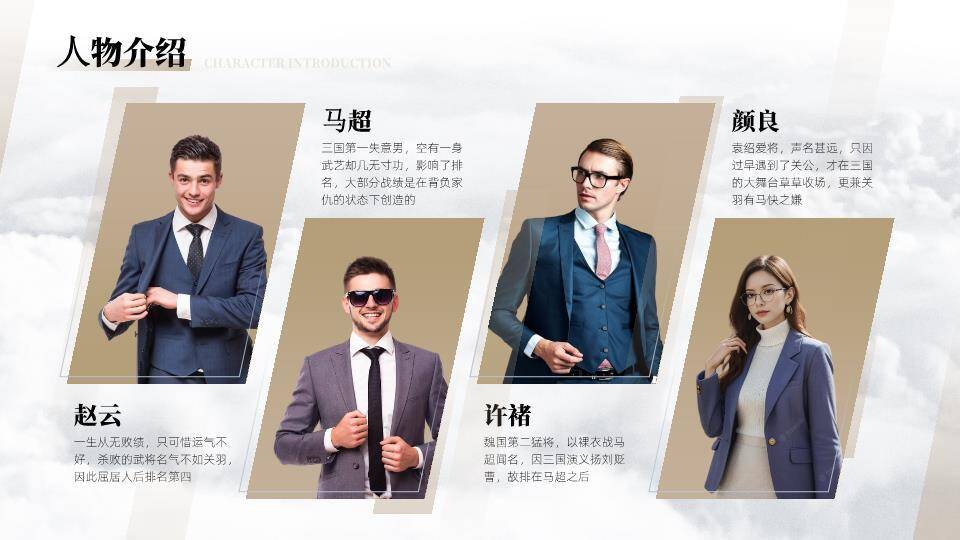 暖棕质感董事长金融精英介绍PPT模板8