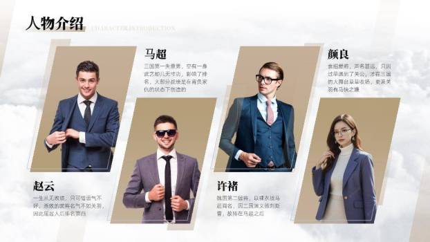 暖棕质感董事长金融精英介绍PPT模板8