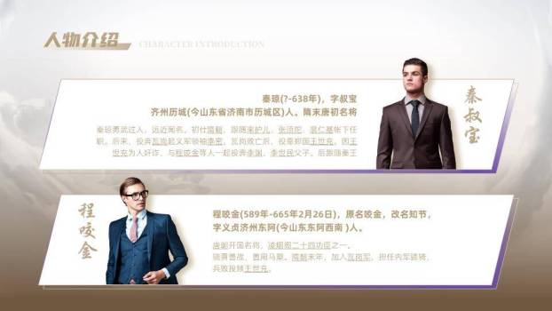 暖棕质感董事长金融精英介绍PPT模板1