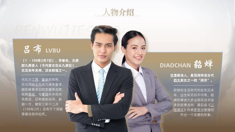 暖棕质感董事长金融精英介绍PPT模板2