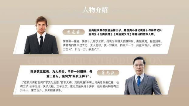 暖棕质感董事长金融精英介绍PPT模板4