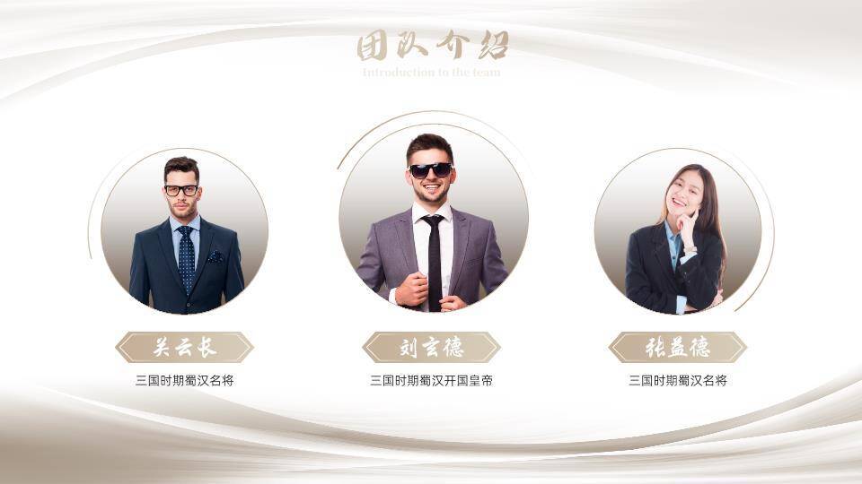 暖棕质感董事长金融精英介绍PPT模板5