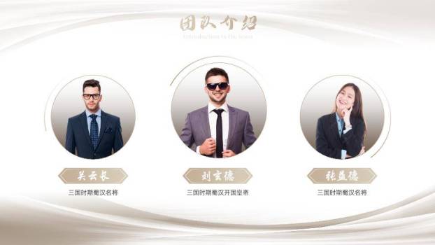 暖棕质感董事长金融精英介绍PPT模板5